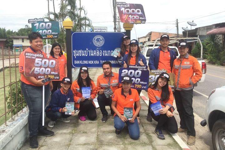 3BB จังหวัดสงขลา กระตุ้นยอดขายอินเทอร์เน็ตบริเวณตลาด และแหล่งชุมชน