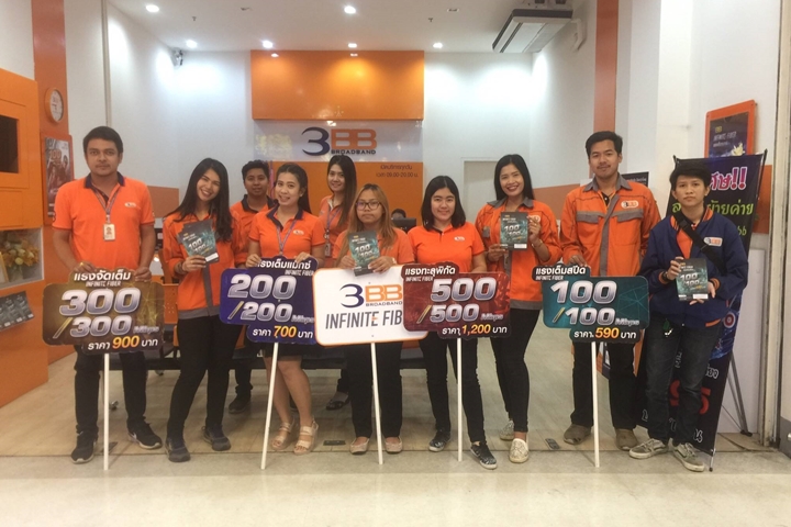 3BB จังหวัดสงขลา กระตุ้นยอดขายโดยจัดกิจกรรม Troop ณ ห้างเทสโก้ โลตัส
