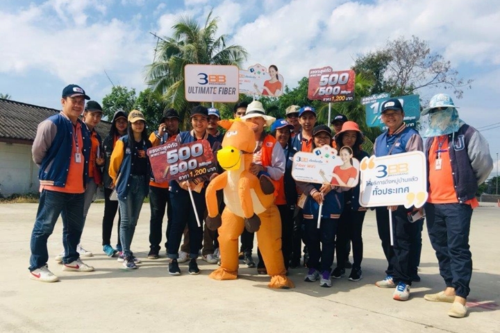 3BB ภาคตะวันตก จังหวัดเพชรบุรี จัดกิจกรรม Sale Day