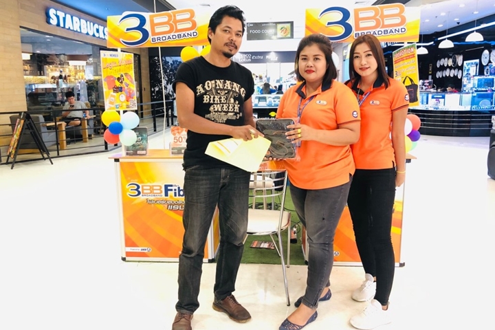 3BB ภูเก็ตได้จัด Event กิจกรรมส่งเสริมการประชาสัมพันธ์โปรโมชั่น 3BB Fiber ณ ห้างเทสโก้ โลตัส