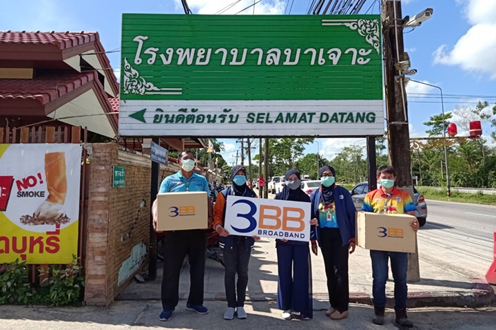 3BB จังหวัดนราธิวาสง มอบเสื้อฝนให้กับโรงพยาบาลบาเจาะ
