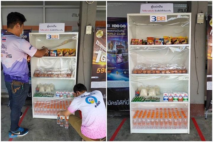 3BB จังหวัดเชียงราย ขอเป็นส่วนหนึ่งที่พร้อมแบ่งปันความสุข ด้วยการติดตั้ง ตู้แบ่งปัน