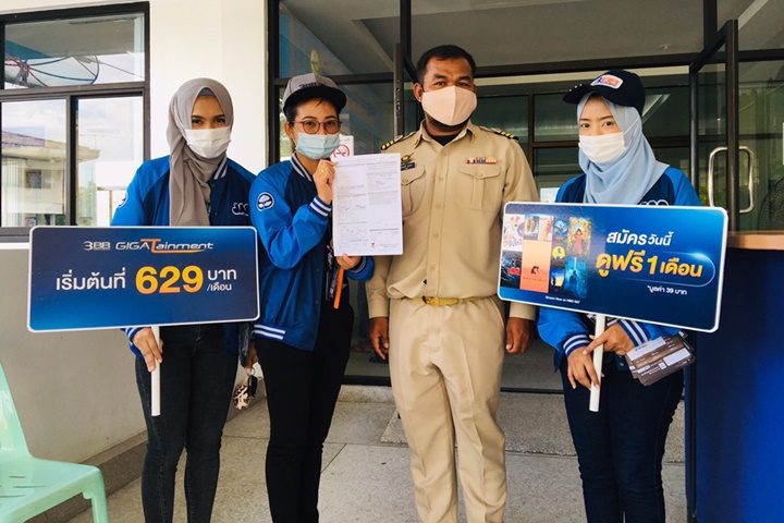 3BB จังหวัดยะลา จัดกิจกรรมประชาสัมพันธ์ Troop บริเวณย่านชุมชนเมือง และหน่วยงานราชการต่างๆ