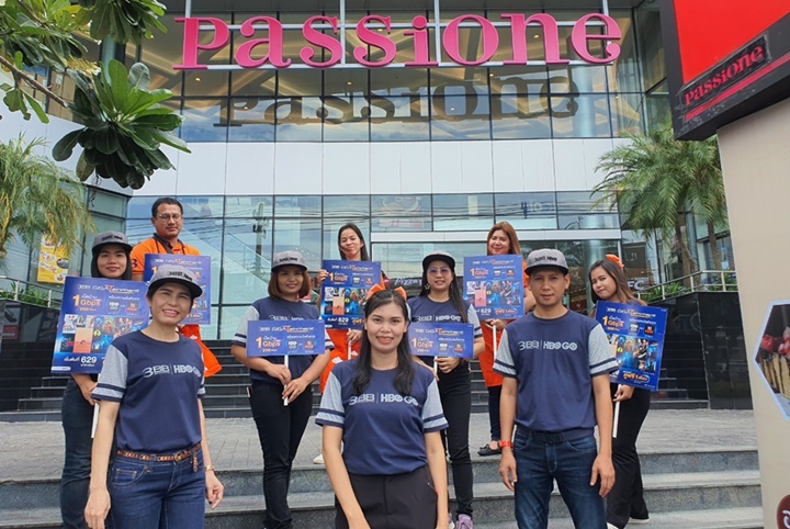 3BB จังหวัดระยอง ได้จัดกิจกรรม Troop ห้าง Passion
