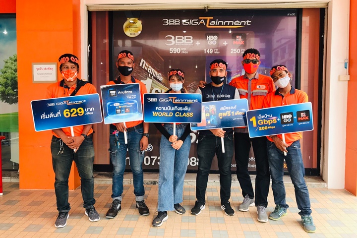 3BB จังหวัดปัตตานี จัดกิจกรรม Troop ประชาสัมพันธ์ 3BB GIGA Tainment บริเวณแหล่งชุมชน