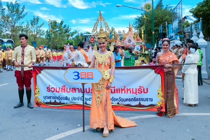 3BB จังหวัดนครศรีธรรมราชได้จัดงานประเพณีแห่หมฺรับบุญสารทเดือนสิบ ประจำปี 2563