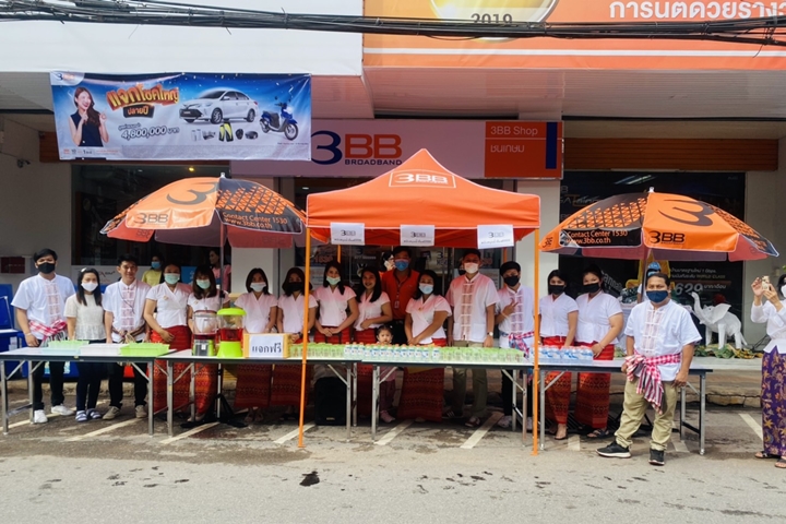 3BB สุราษฎร์ธานีได้จัดกิจกรรมชักพุ่มผ้าป่าสามัคคีและชักพระประจำปี 2563