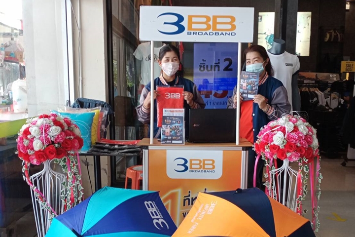 3BB จังหวัดพังงา จัด Event กิจกรรมส่งเสริมการประชาสัมพันธ์ และการขายโปรโมชั่น 3BB Fiber