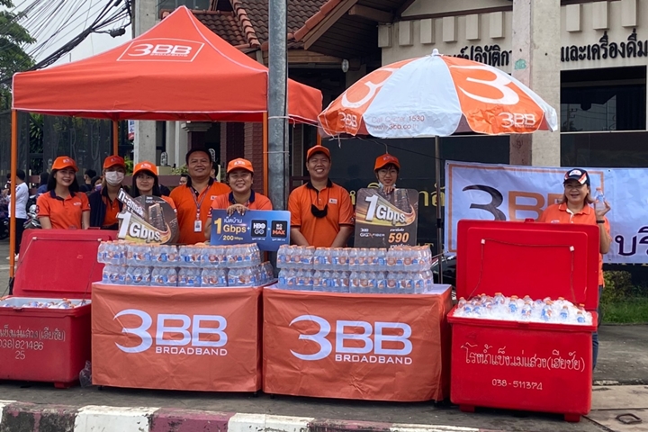 3BB จังหวัดฉะเชิงเทรา จัดกิจกรรมแจกน้ำดื่ม 3BB ฟรี ให้กับประชาชนที่มาชมขบวนแห่หลวงพ่อโสธรทางบก