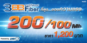 3BB Fiber 200/100 Mbps