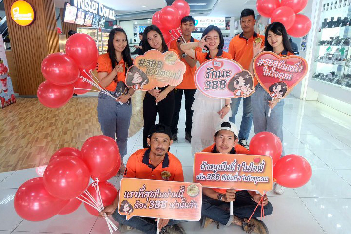 3BB จังหวัดสิงห์บุรี จัดกิจกรรม Valentine Event Troop