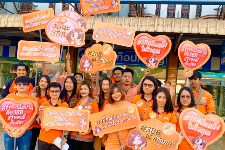 3BB จังหวัดอุตรดิตถ์ จัดกิจกรรม Valentine Event Troop